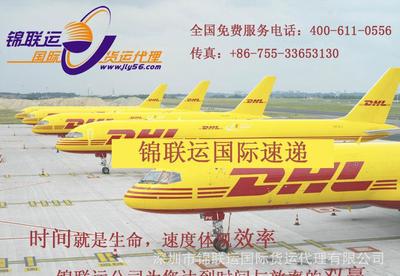 哥德堡DHL快递代理服务全解析 价格、渠道与货物运输指南